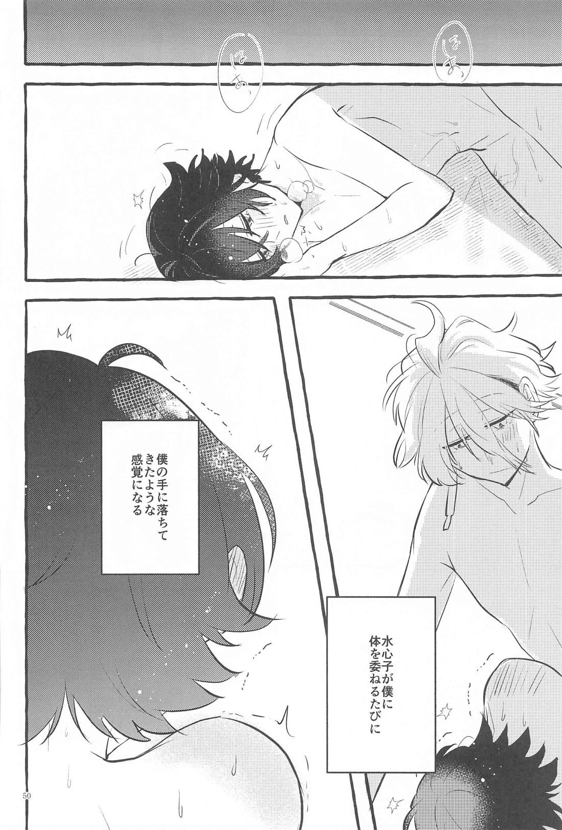 かねてからの切望で【刀剣乱舞/麿水】 page 49