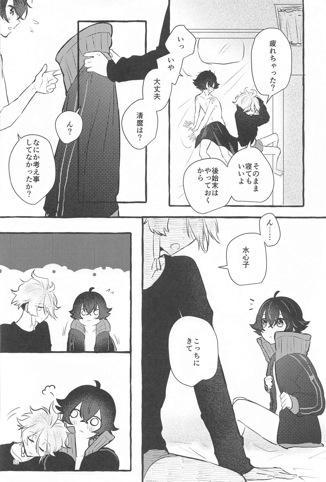 かねてからの切望で【刀剣乱舞/麿水】 page 51