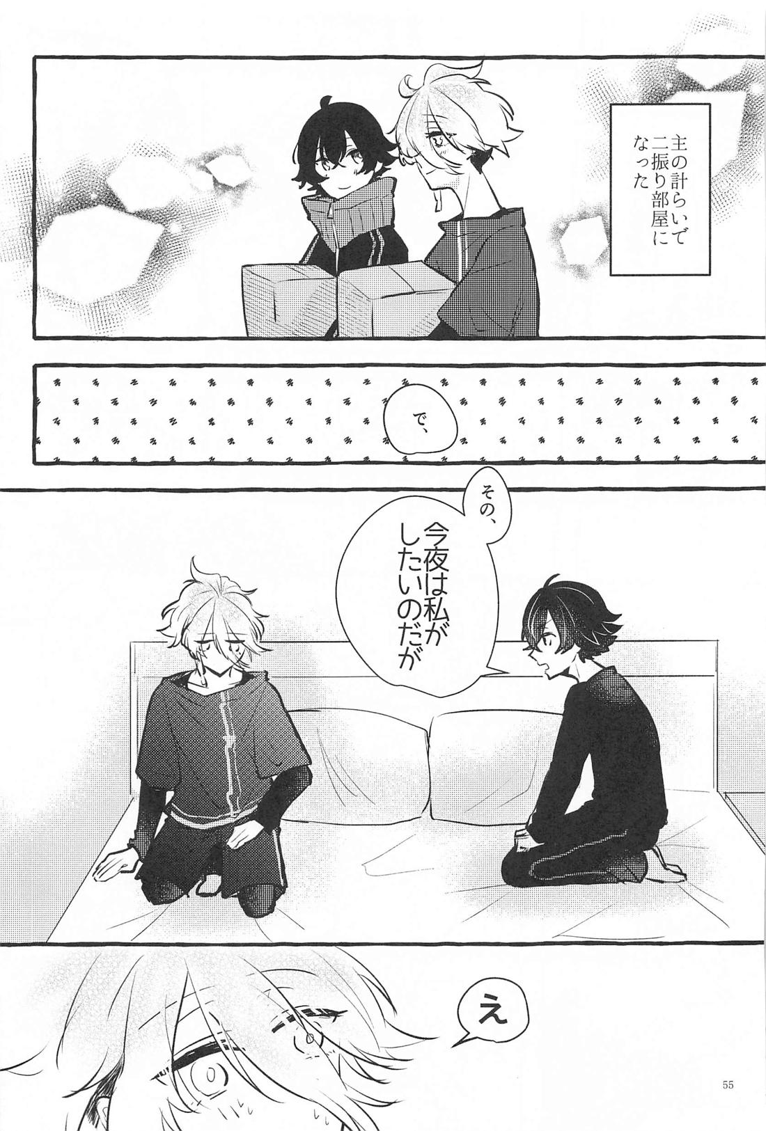 かねてからの切望で【刀剣乱舞/麿水】 page 54