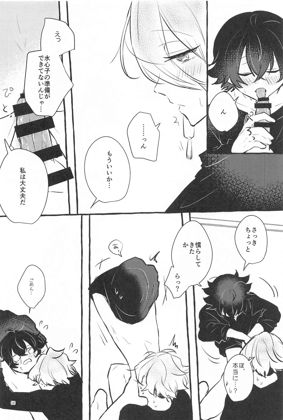 かねてからの切望で【刀剣乱舞/麿水】 page 55