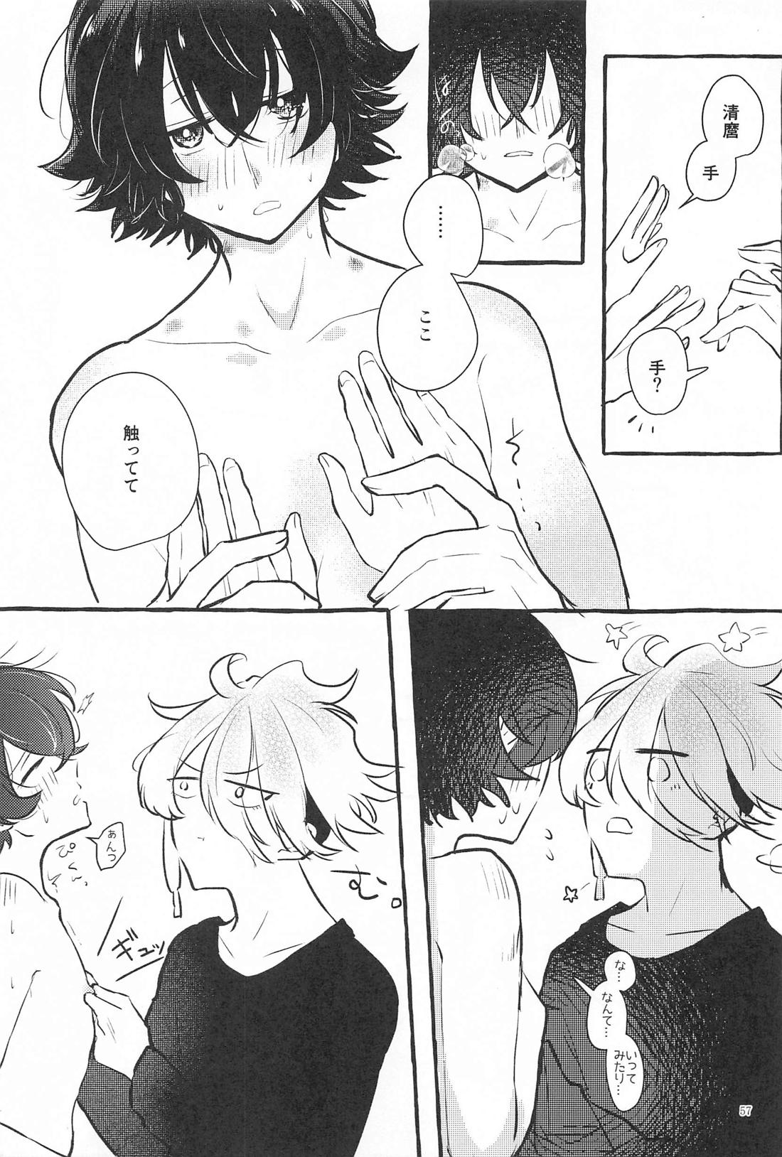 かねてからの切望で【刀剣乱舞/麿水】 page 56