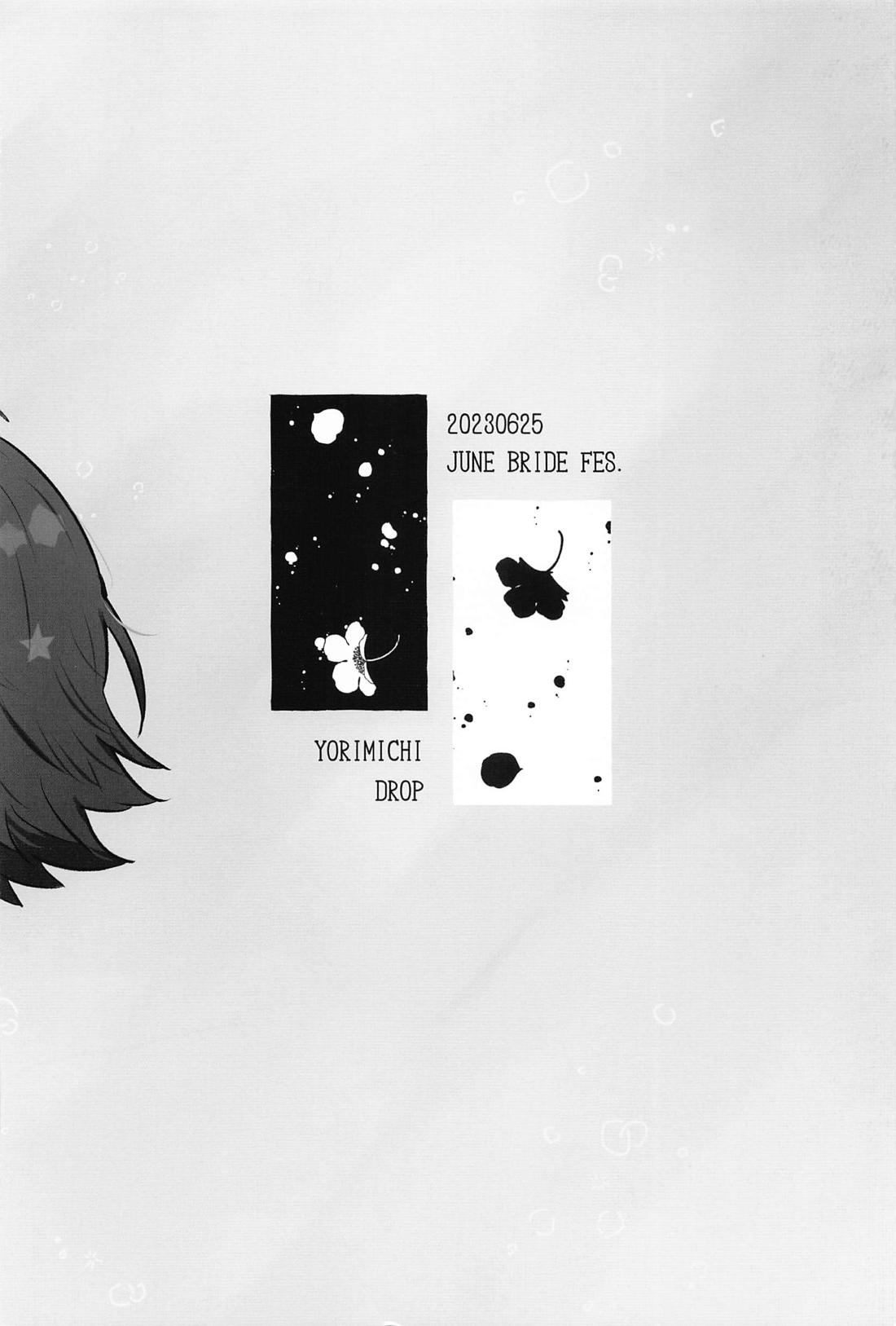 かねてからの切望で【刀剣乱舞/麿水】 page 58