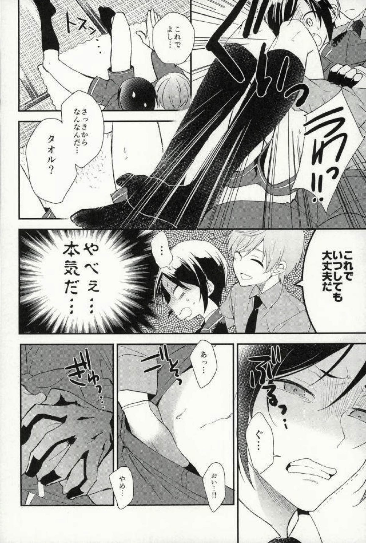 なかよしこよし【刀剣乱舞/一薬】 page 21