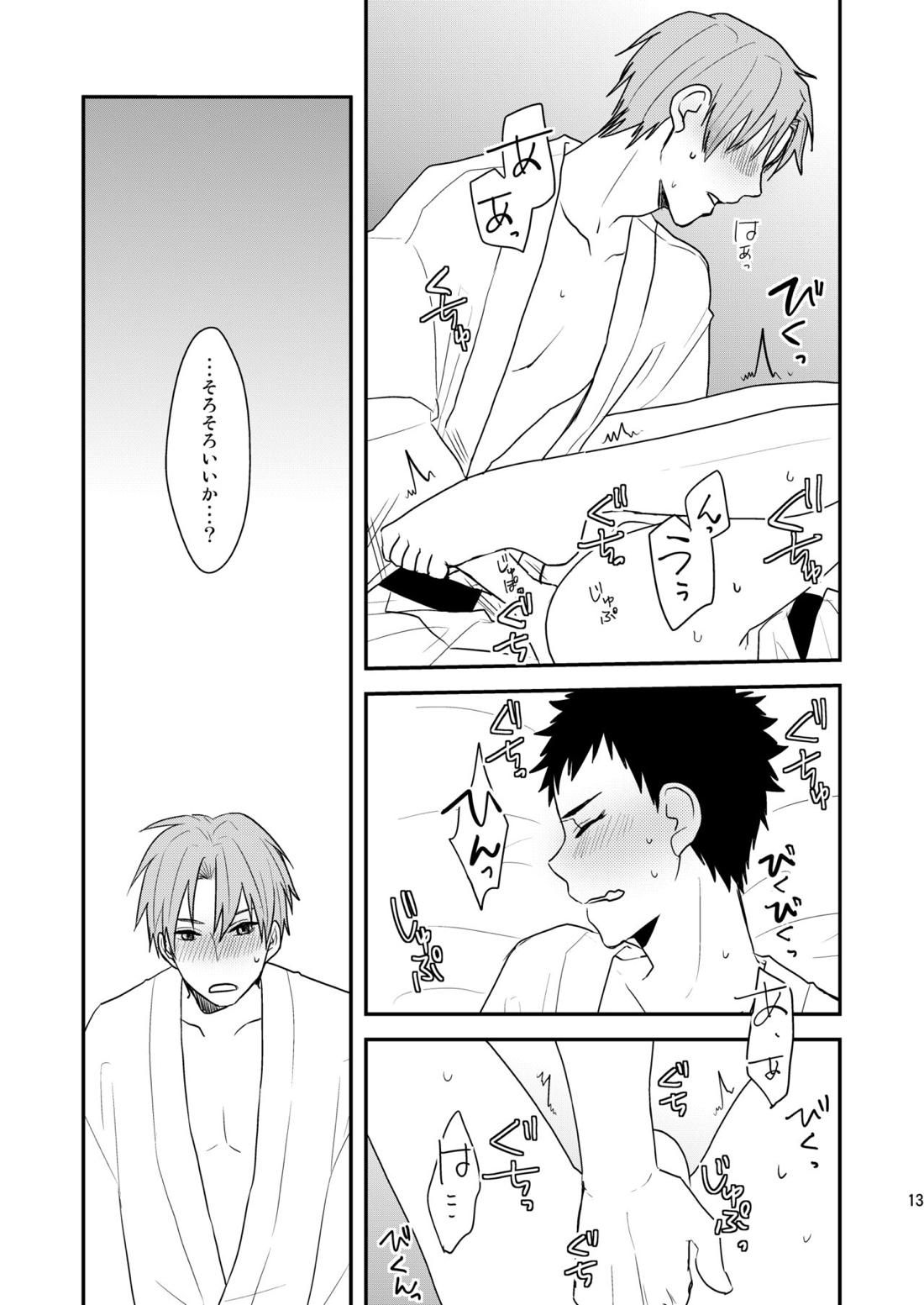 御しきれぬはおのれのこころ【刀剣乱舞/へし厚】 page 11