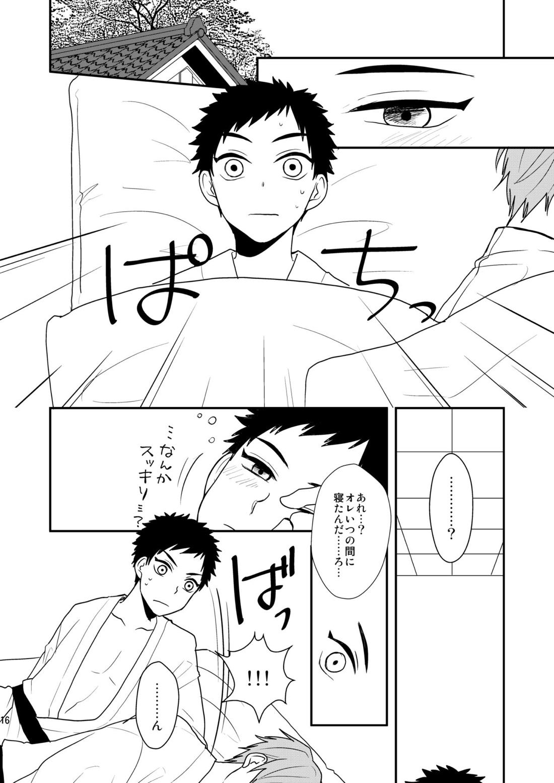御しきれぬはおのれのこころ【刀剣乱舞/へし厚】 page 14