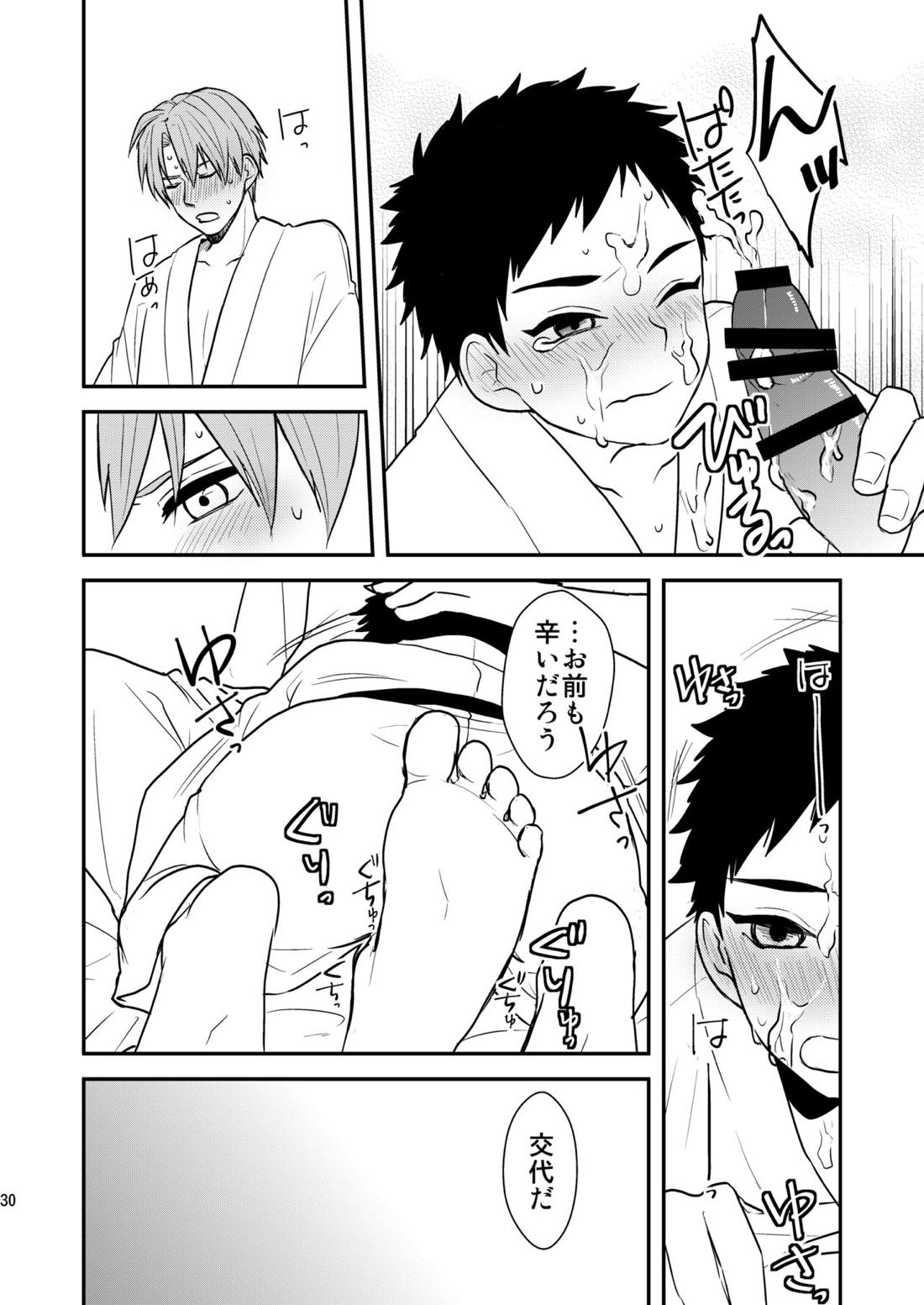 御しきれぬはおのれのこころ【刀剣乱舞/へし厚】 page 28