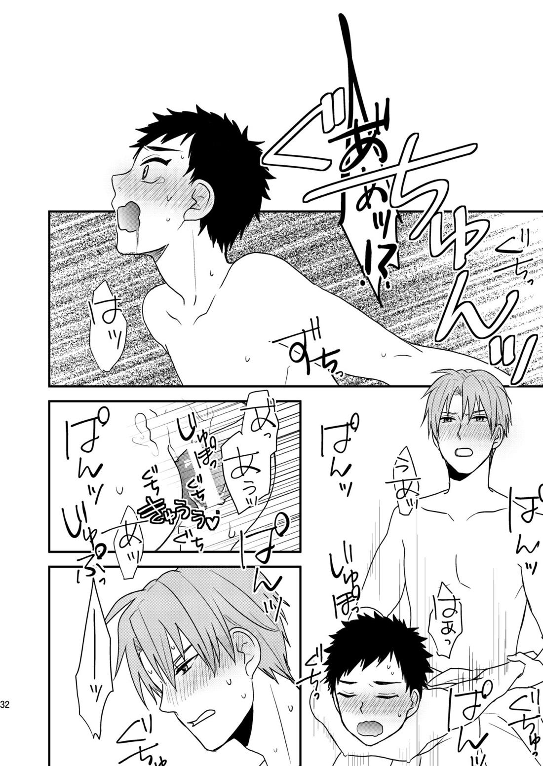 御しきれぬはおのれのこころ【刀剣乱舞/へし厚】 page 30