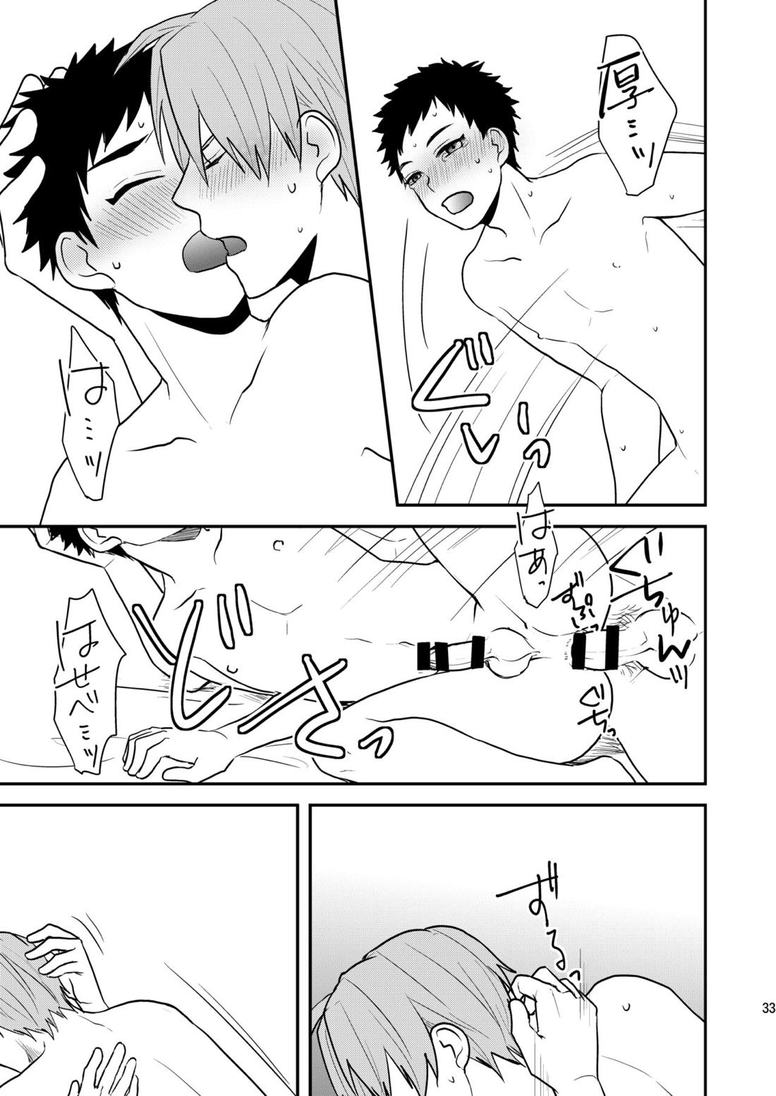 御しきれぬはおのれのこころ【刀剣乱舞/へし厚】 page 31