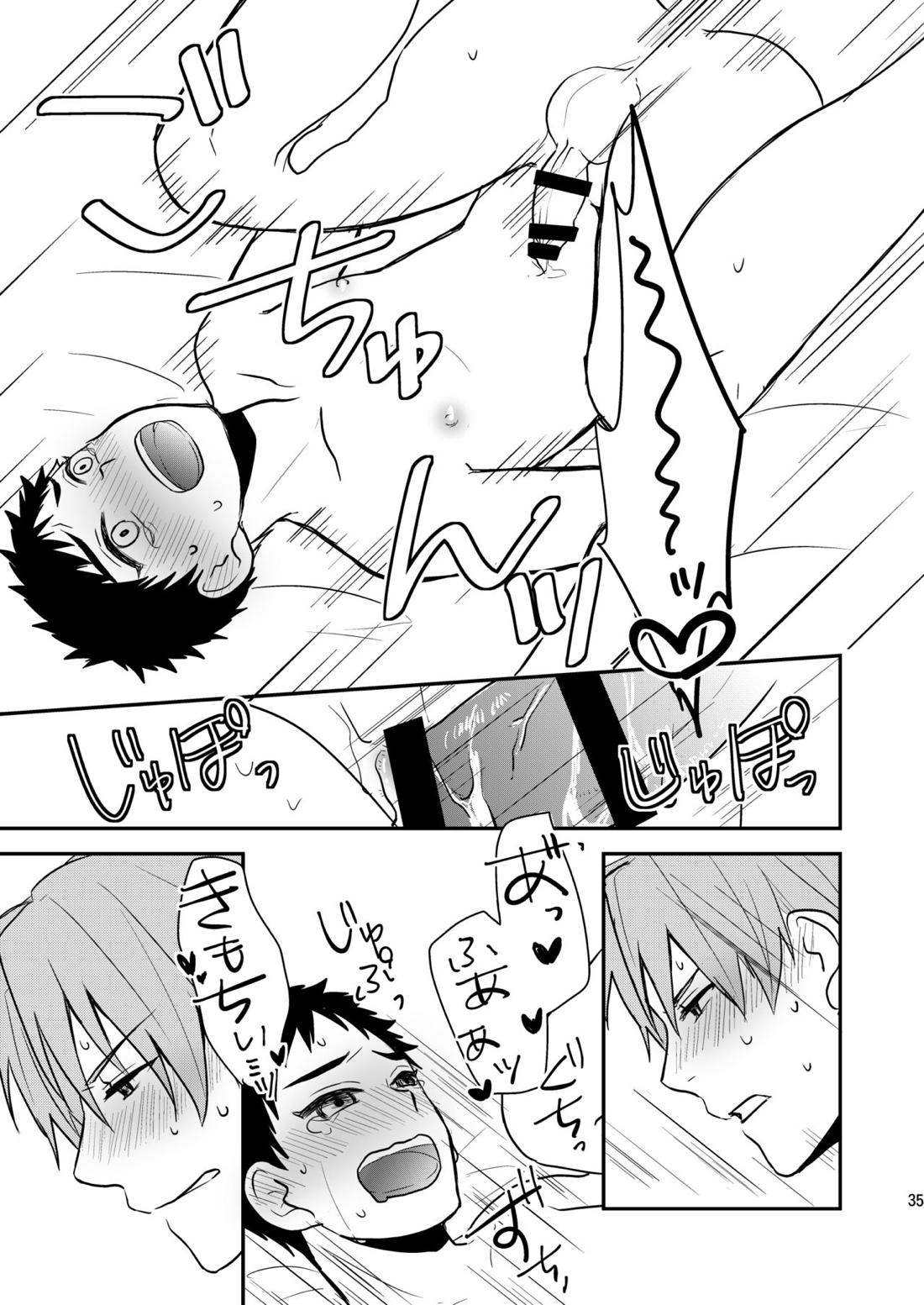 御しきれぬはおのれのこころ【刀剣乱舞/へし厚】 page 33