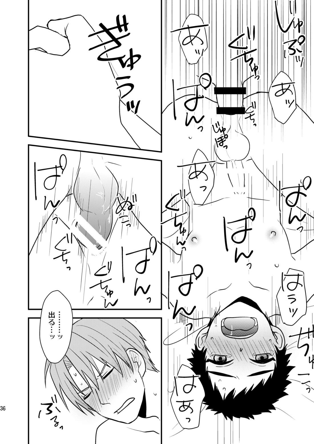 御しきれぬはおのれのこころ【刀剣乱舞/へし厚】 page 34