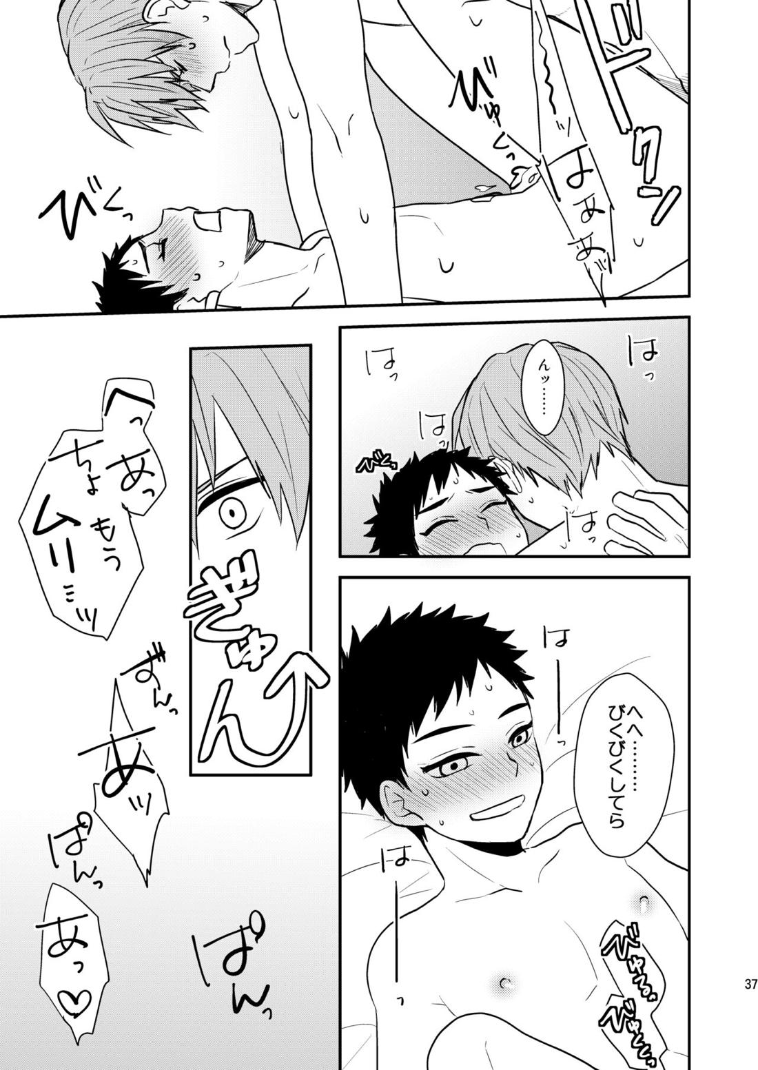 御しきれぬはおのれのこころ【刀剣乱舞/へし厚】 page 35