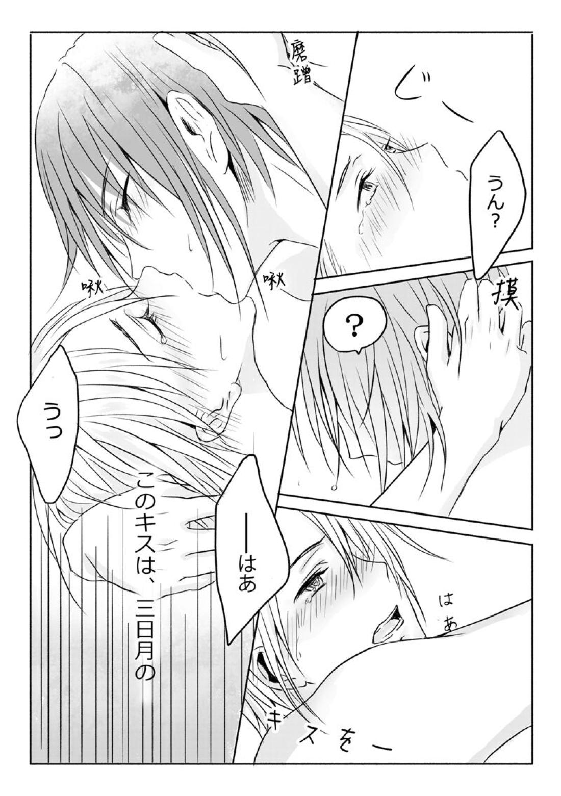 寝起きが悪いって本当なの！？【刀剣乱舞/みかんば】 page 11