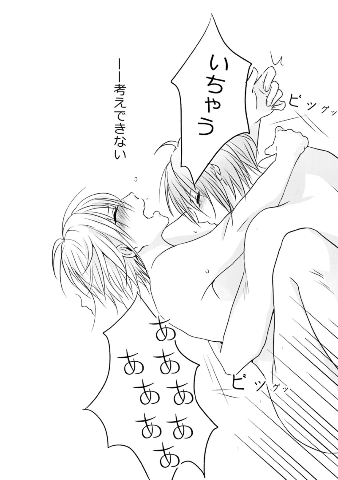 寝起きが悪いって本当なの！？【刀剣乱舞/みかんば】 page 13