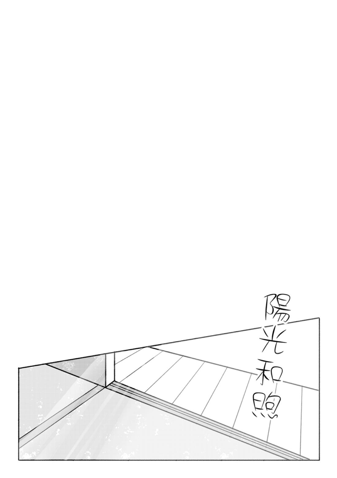 寝起きが悪いって本当なの！？【刀剣乱舞/みかんば】 page 14