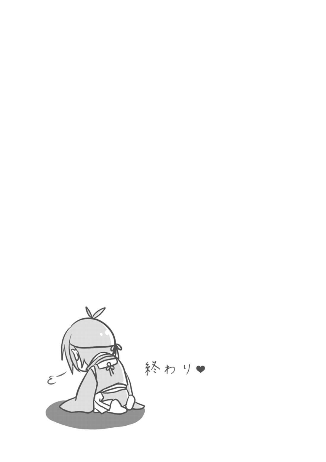 寝起きが悪いって本当なの！？【刀剣乱舞/みかんば】 page 19