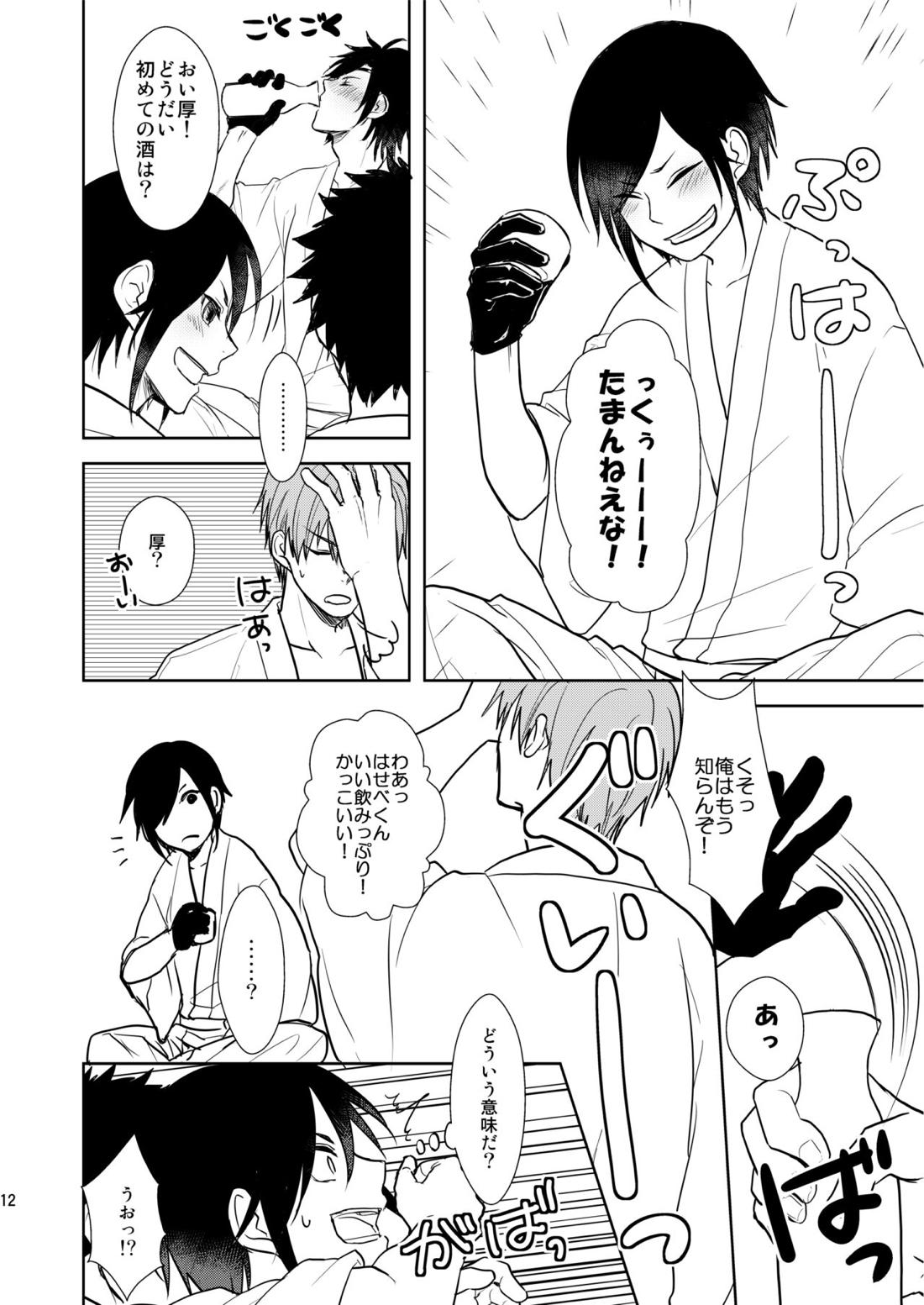 乱交注意【刀剣乱舞/燭へし】 page 11
