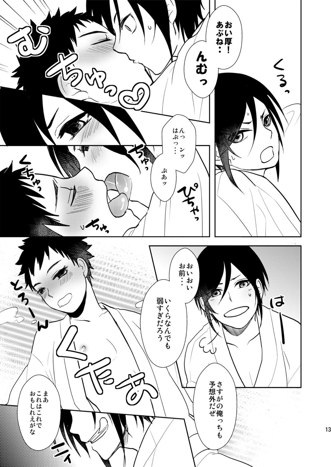 乱交注意【刀剣乱舞/燭へし】 page 12