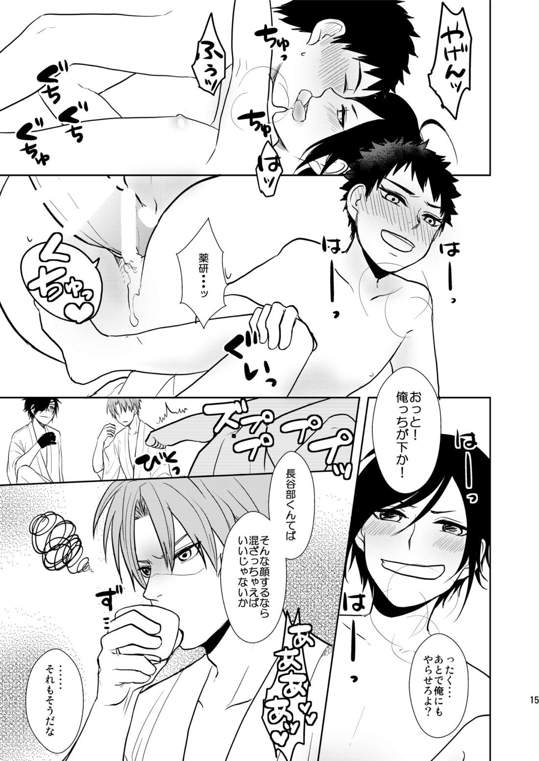 乱交注意【刀剣乱舞/燭へし】 page 14