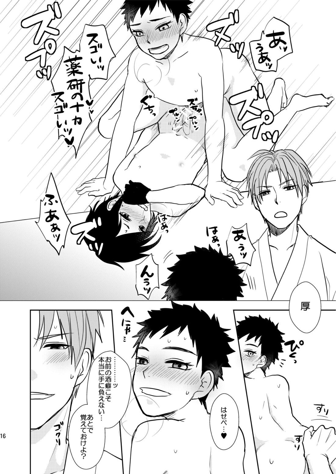 乱交注意【刀剣乱舞/燭へし】 page 15