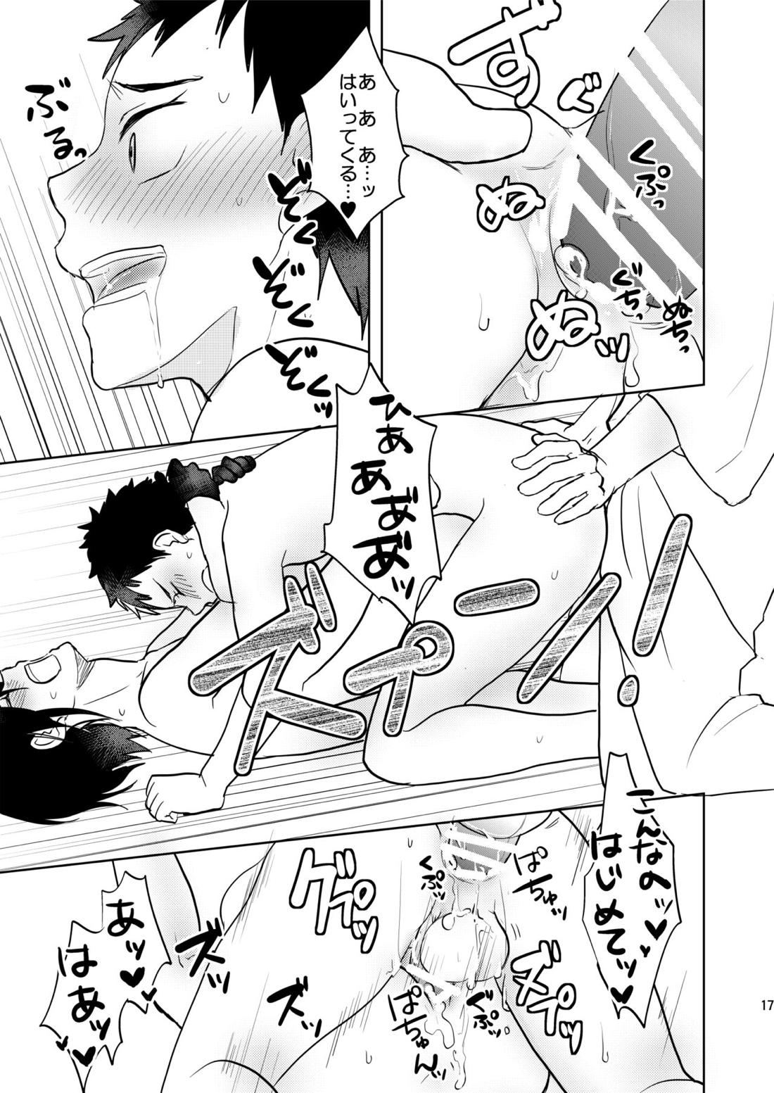 乱交注意【刀剣乱舞/燭へし】 page 16