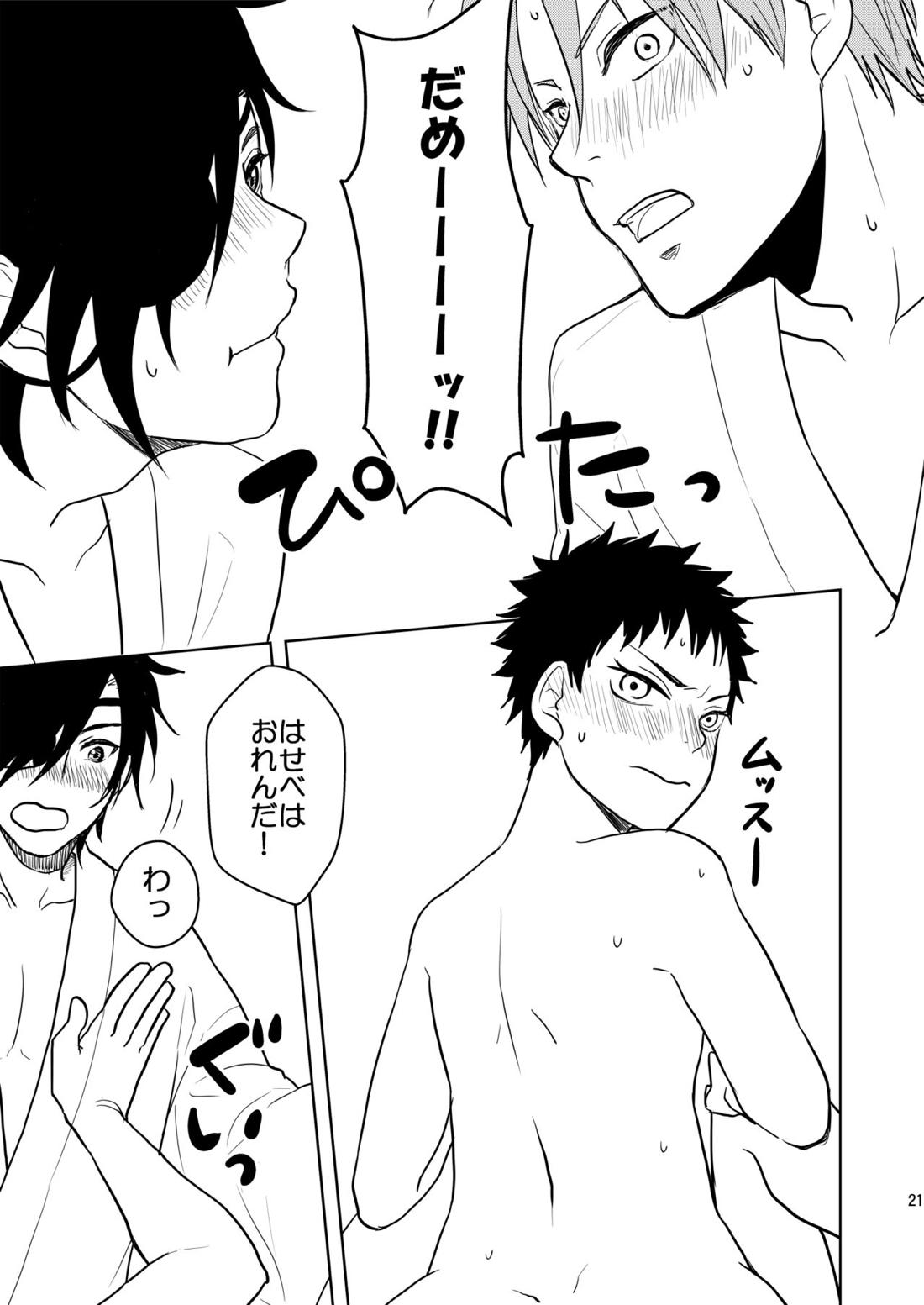 乱交注意【刀剣乱舞/燭へし】 page 20