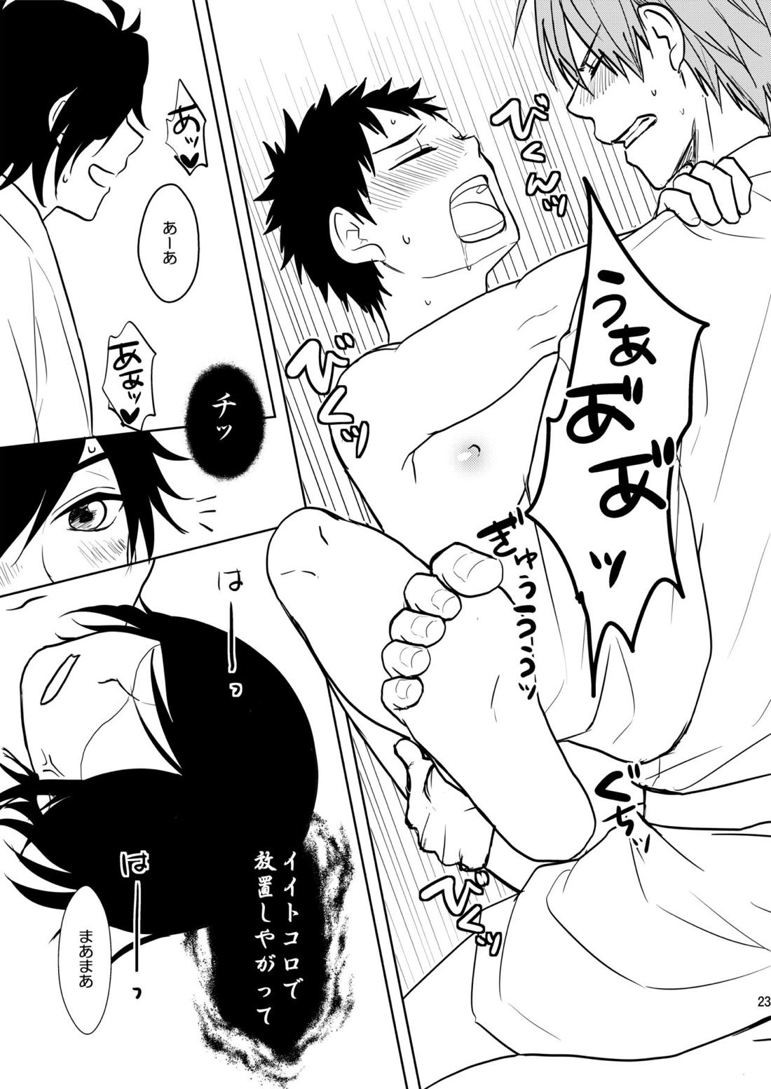 乱交注意【刀剣乱舞/燭へし】 page 22