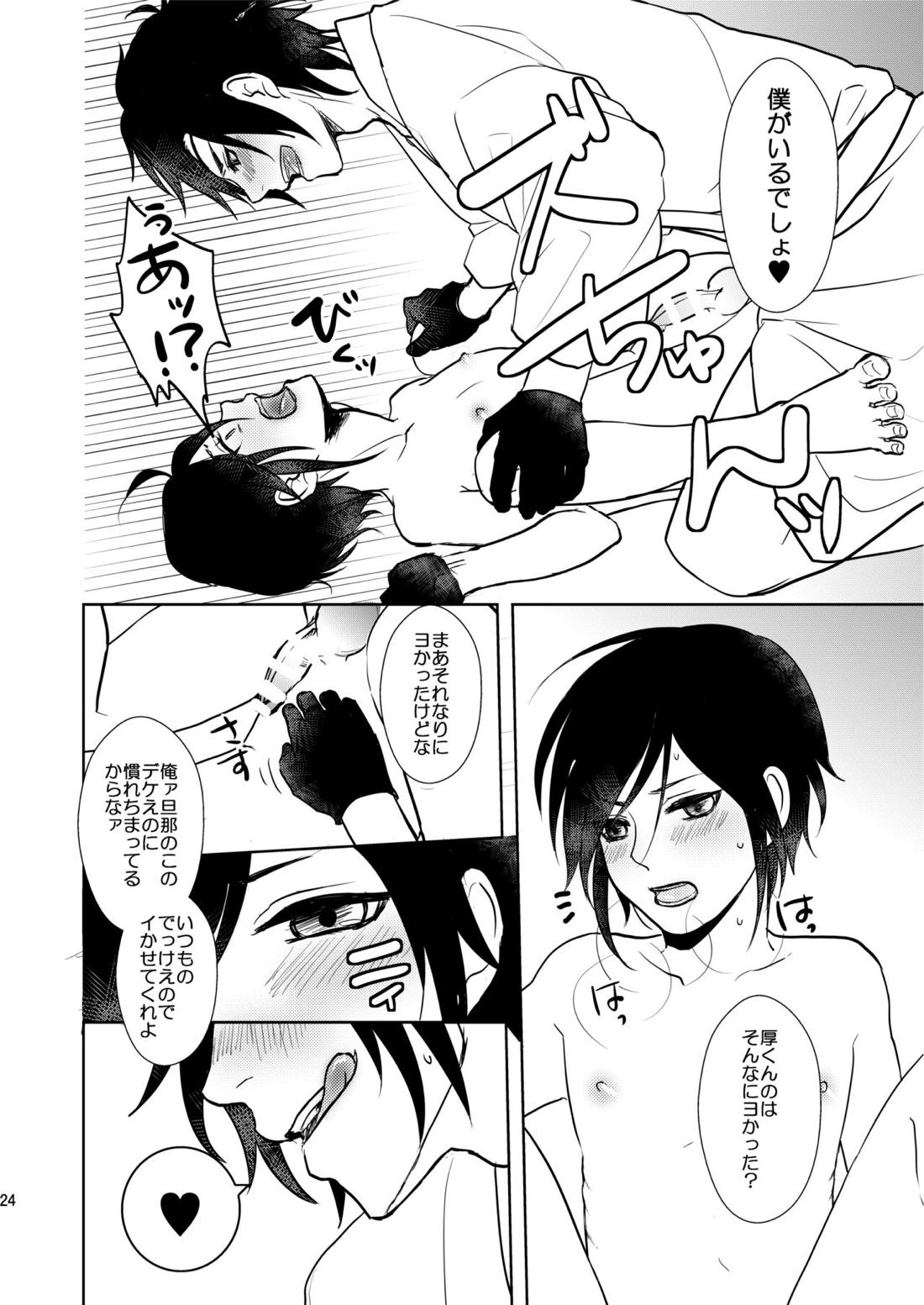 乱交注意【刀剣乱舞/燭へし】 page 23