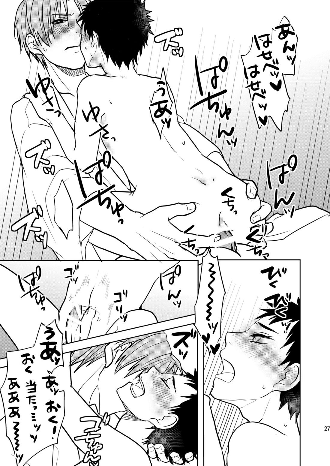乱交注意【刀剣乱舞/燭へし】 page 26