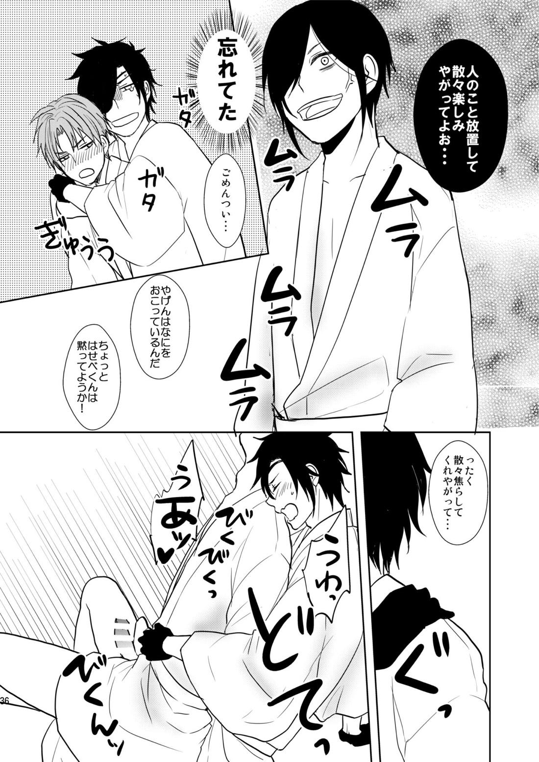 乱交注意【刀剣乱舞/燭へし】 page 35