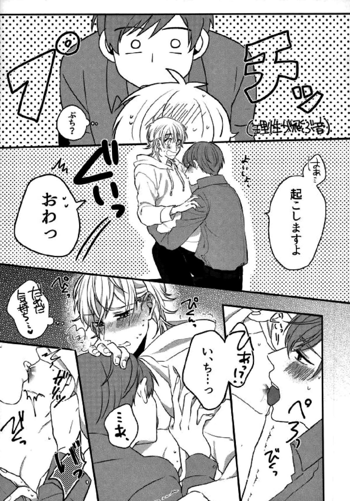 ユーフォリア【刀剣乱舞/いちつる】 page 11