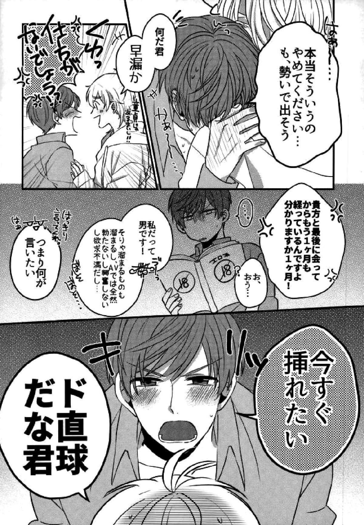 ユーフォリア【刀剣乱舞/いちつる】 page 13