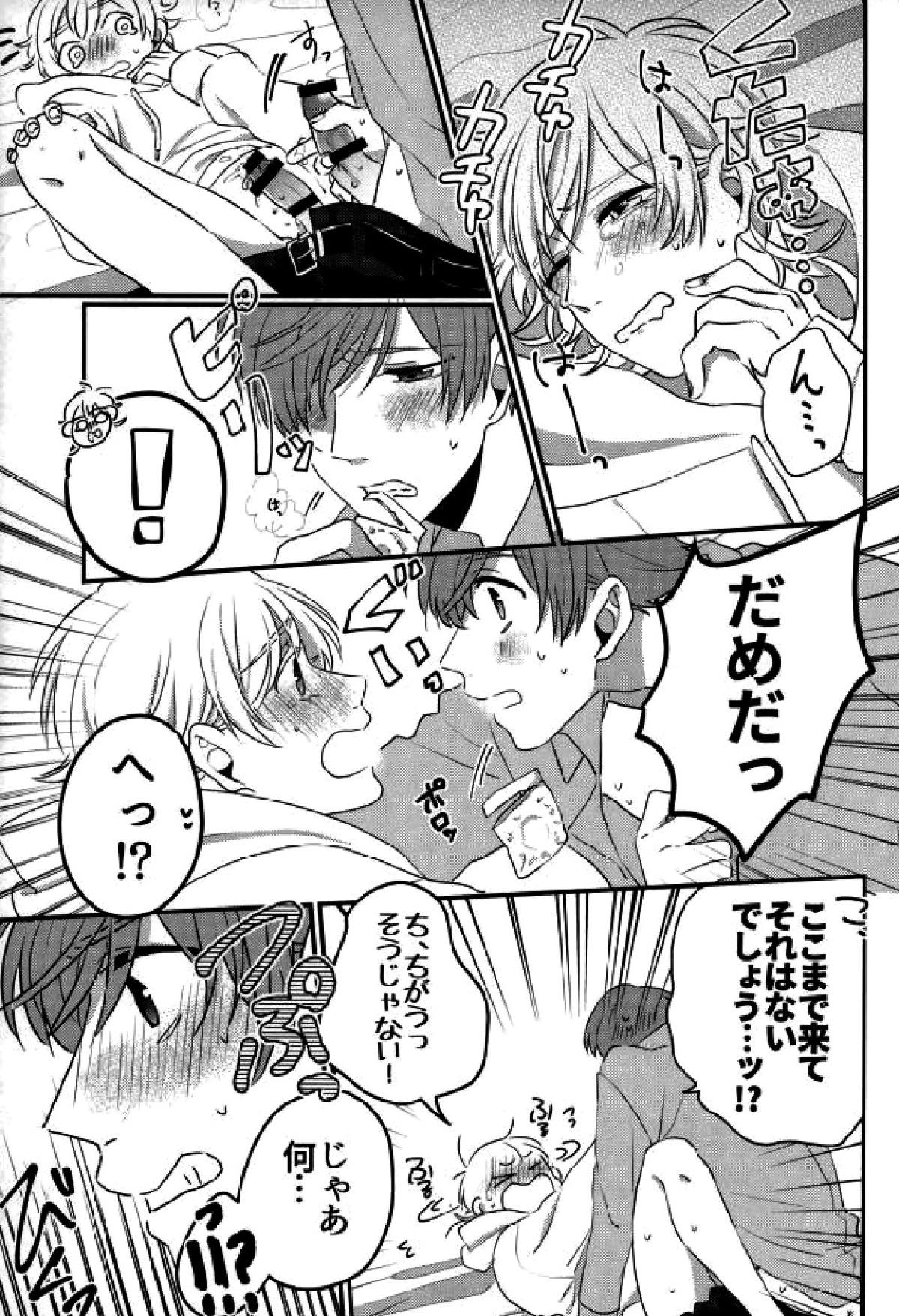 ユーフォリア【刀剣乱舞/いちつる】 page 20