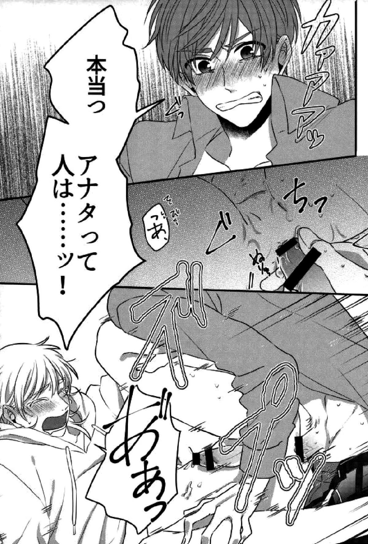 ユーフォリア【刀剣乱舞/いちつる】 page 22