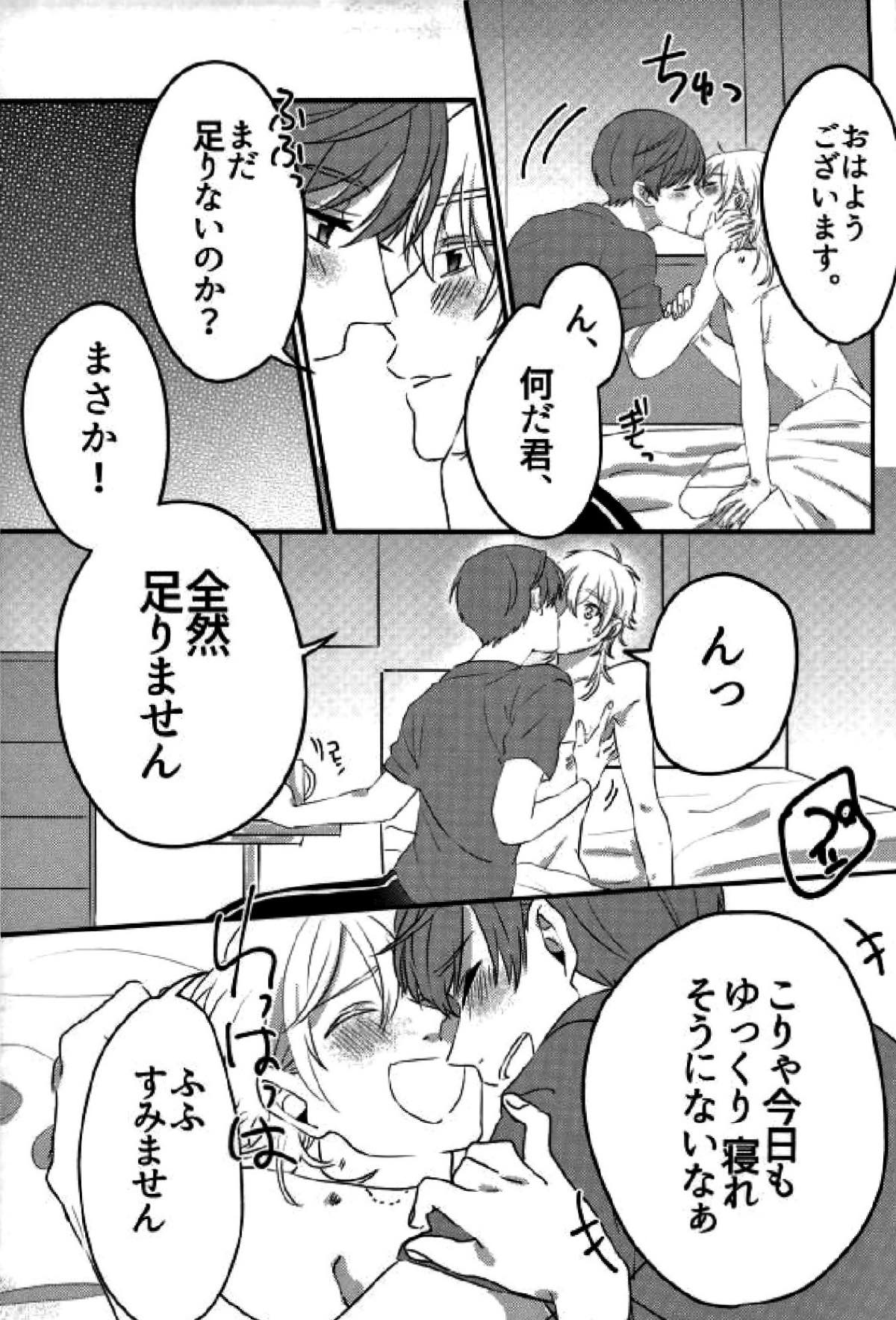 ユーフォリア【刀剣乱舞/いちつる】 page 28
