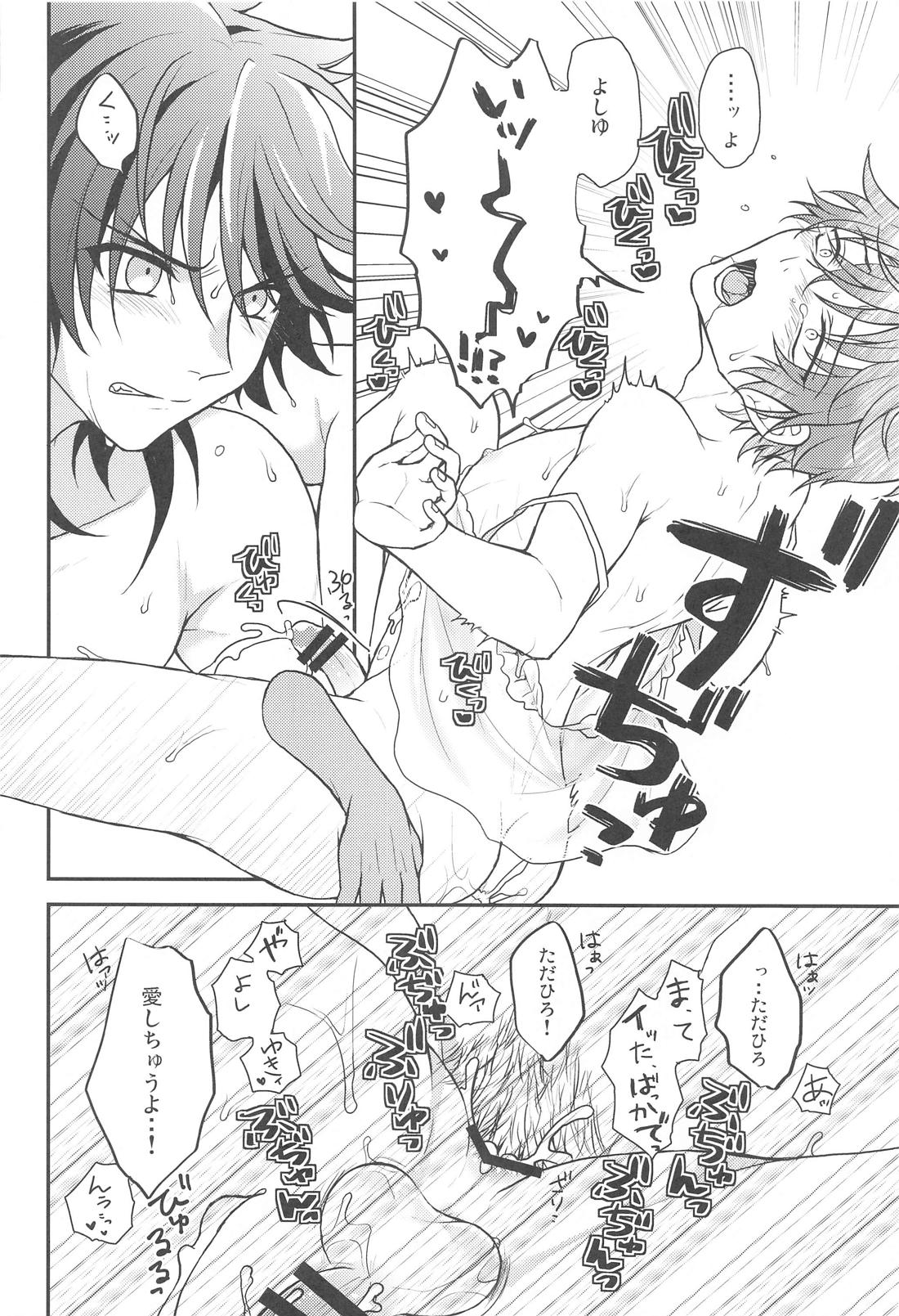 おれとあいつの蜜月事情【刀剣乱舞】 page 21