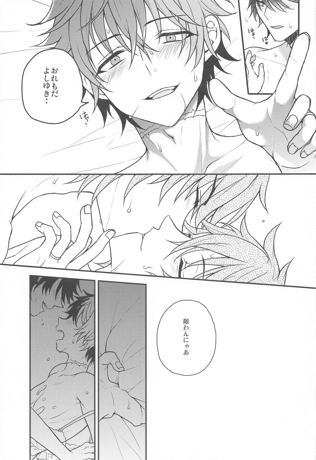おれとあいつの蜜月事情【刀剣乱舞】 page 22