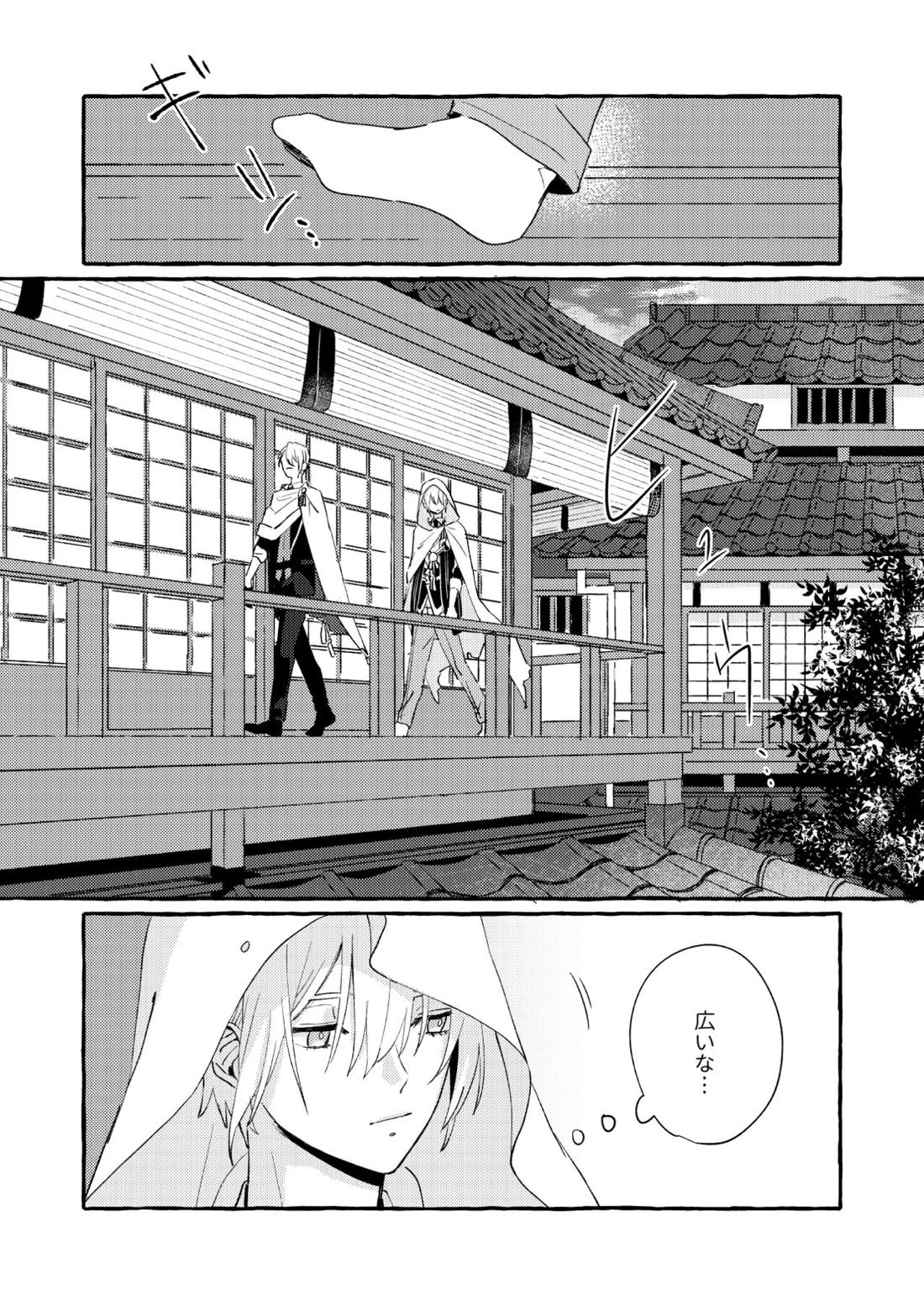 寒椿インモラル【刀剣乱舞/ちょぎくに】 page 13