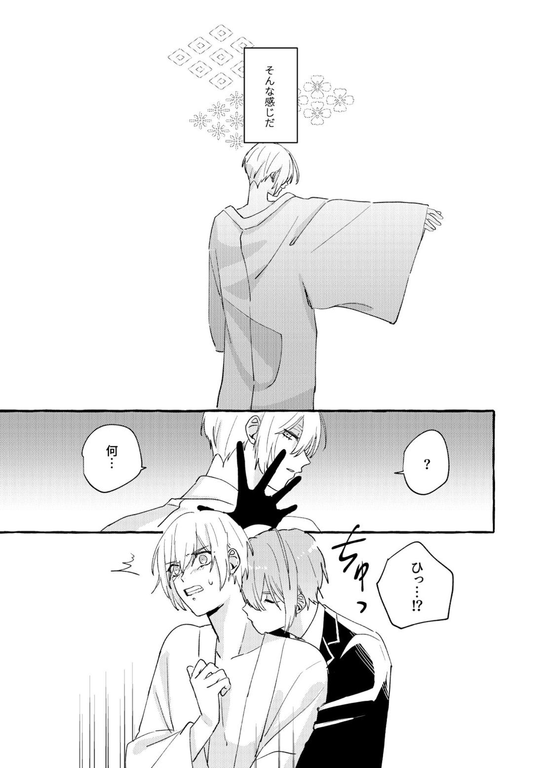 寒椿インモラル【刀剣乱舞/ちょぎくに】 page 24