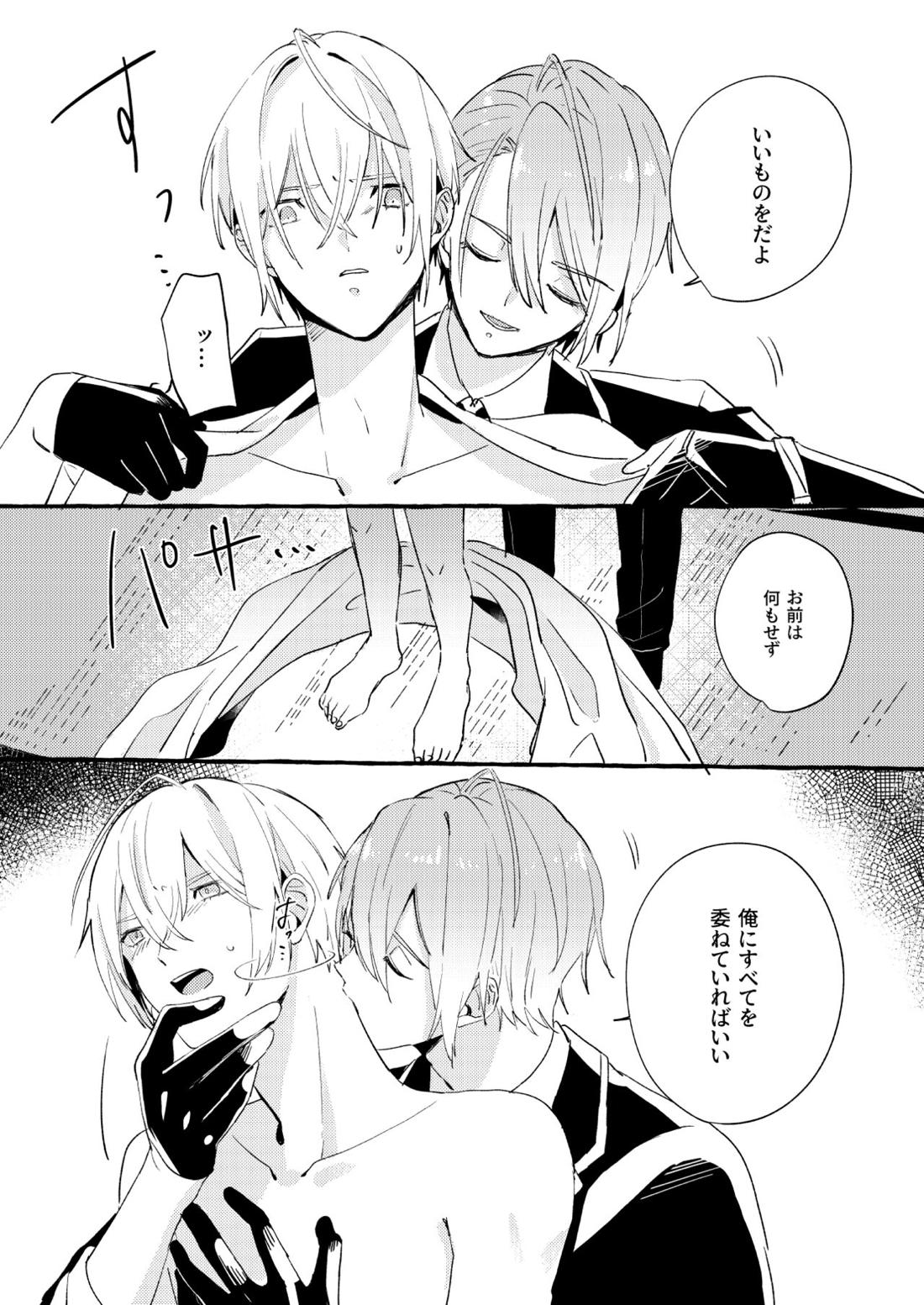 寒椿インモラル【刀剣乱舞/ちょぎくに】 page 26
