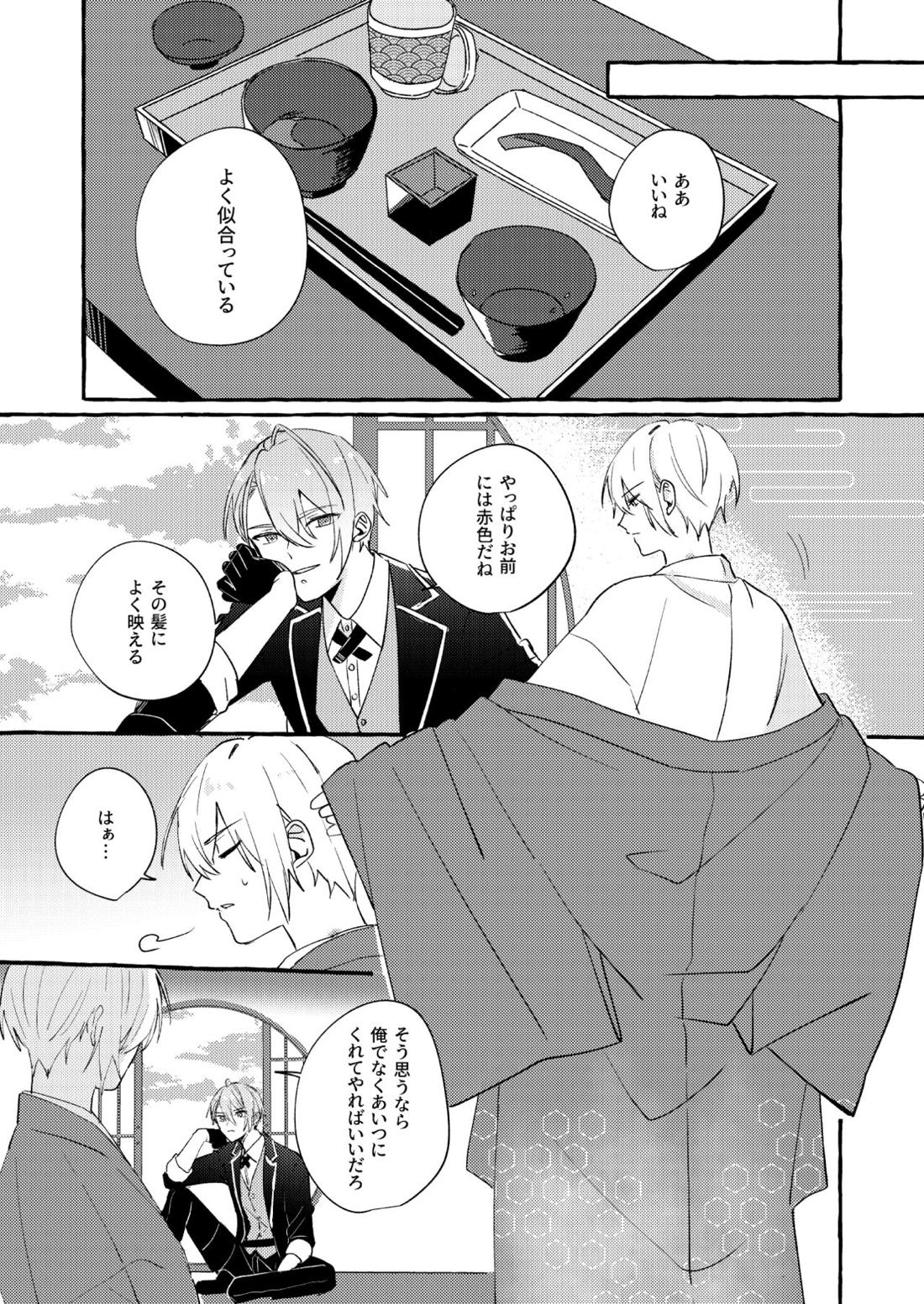 寒椿インモラル【刀剣乱舞/ちょぎくに】 page 31