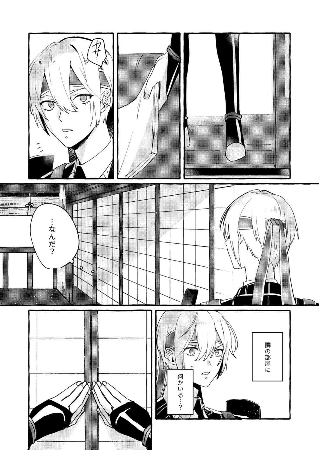 寒椿インモラル【刀剣乱舞/ちょぎくに】 page 40