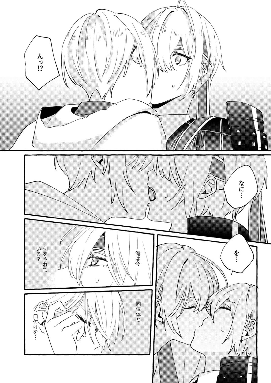寒椿インモラル【刀剣乱舞/ちょぎくに】 page 45