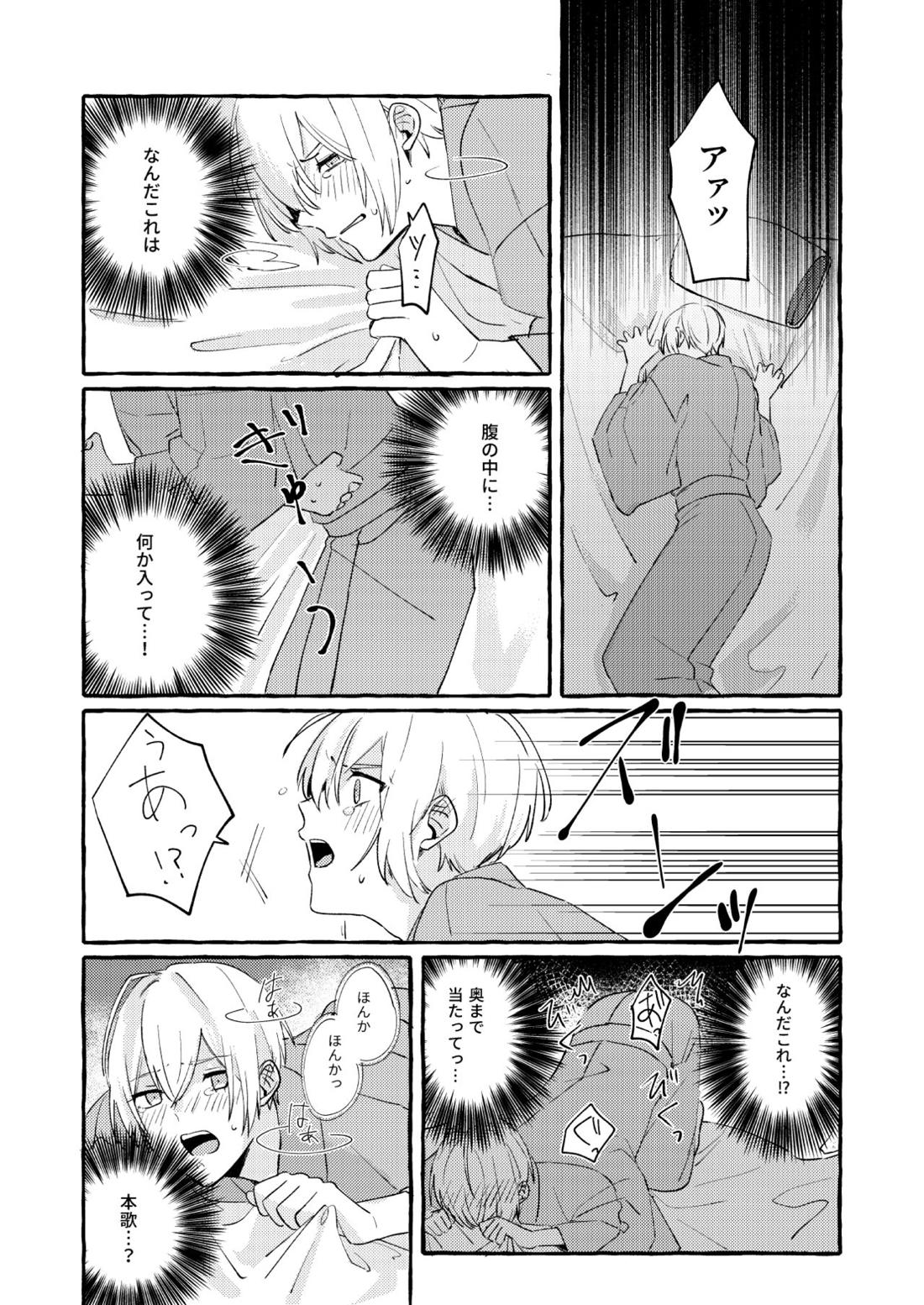 寒椿インモラル【刀剣乱舞/ちょぎくに】 page 55