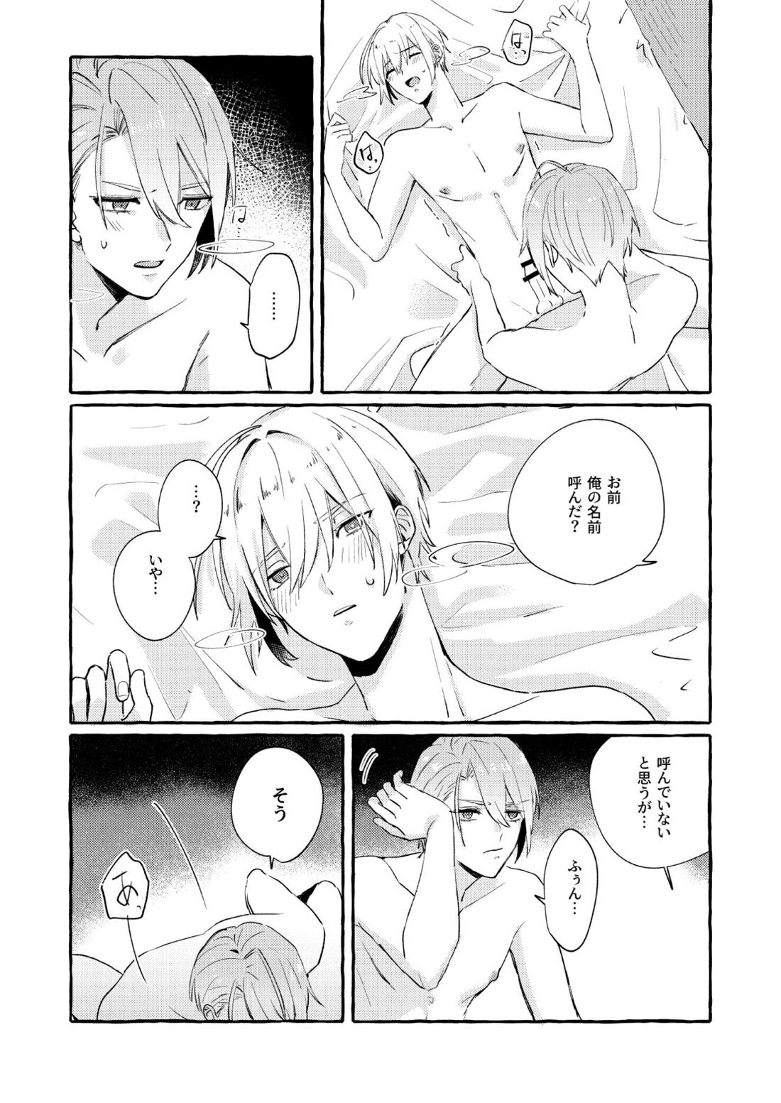 寒椿インモラル【刀剣乱舞/ちょぎくに】 page 57