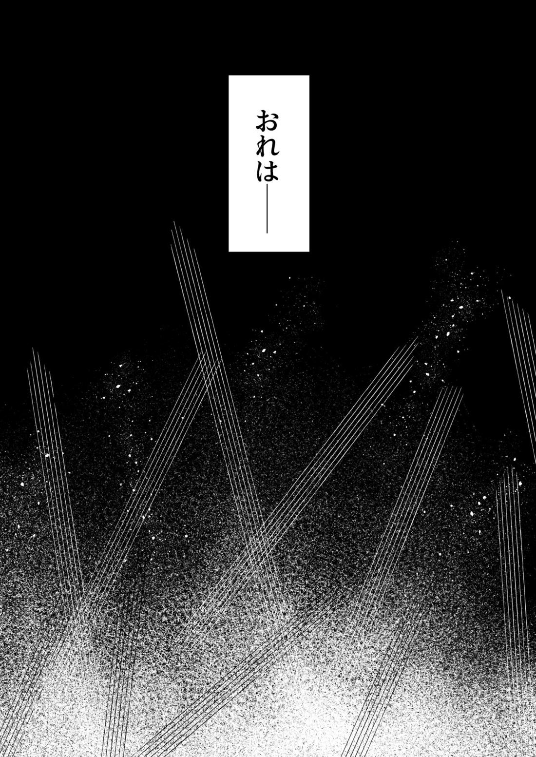 寒椿インモラル【刀剣乱舞/ちょぎくに】 page 66