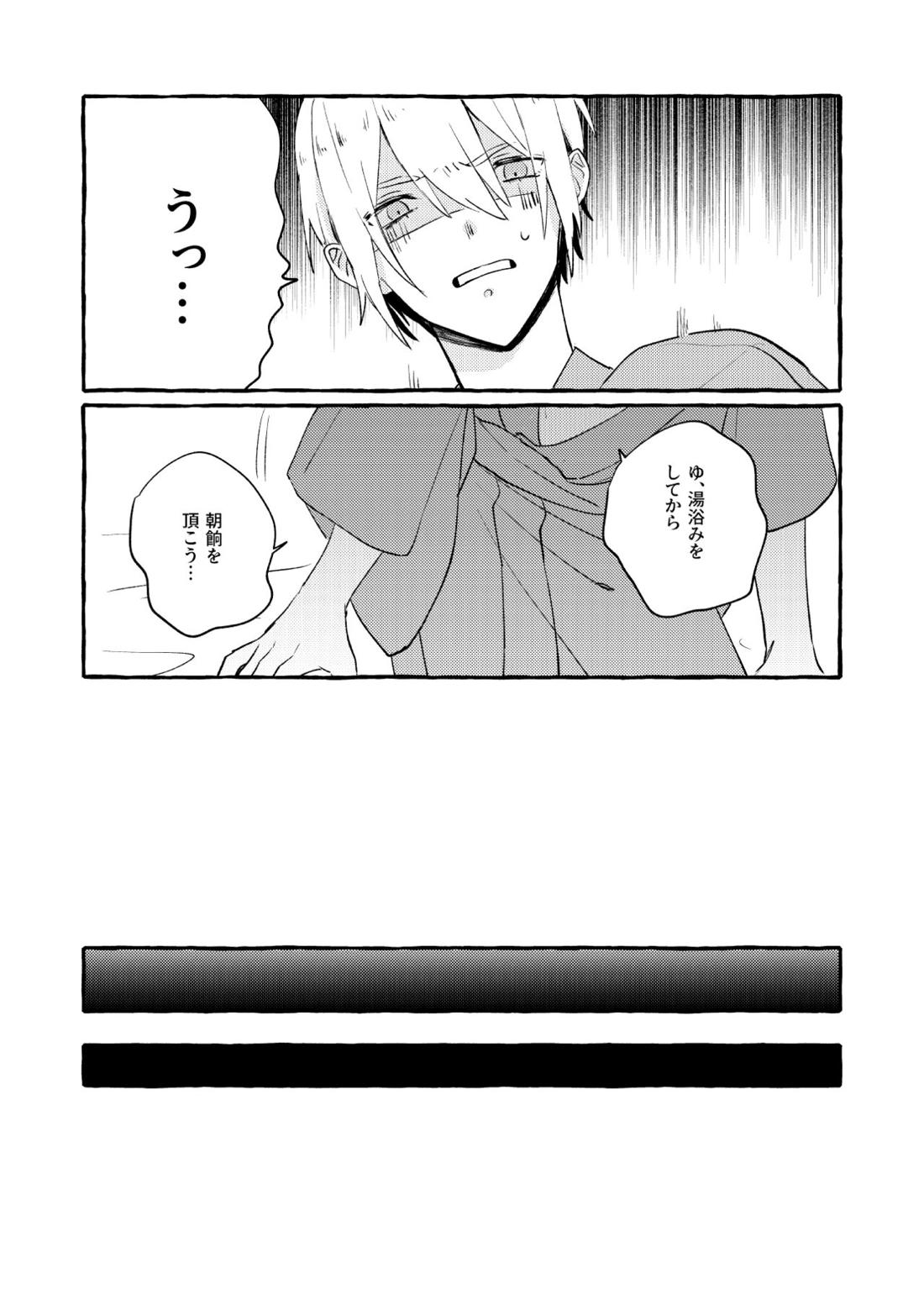 寒椿インモラル【刀剣乱舞/ちょぎくに】 page 68