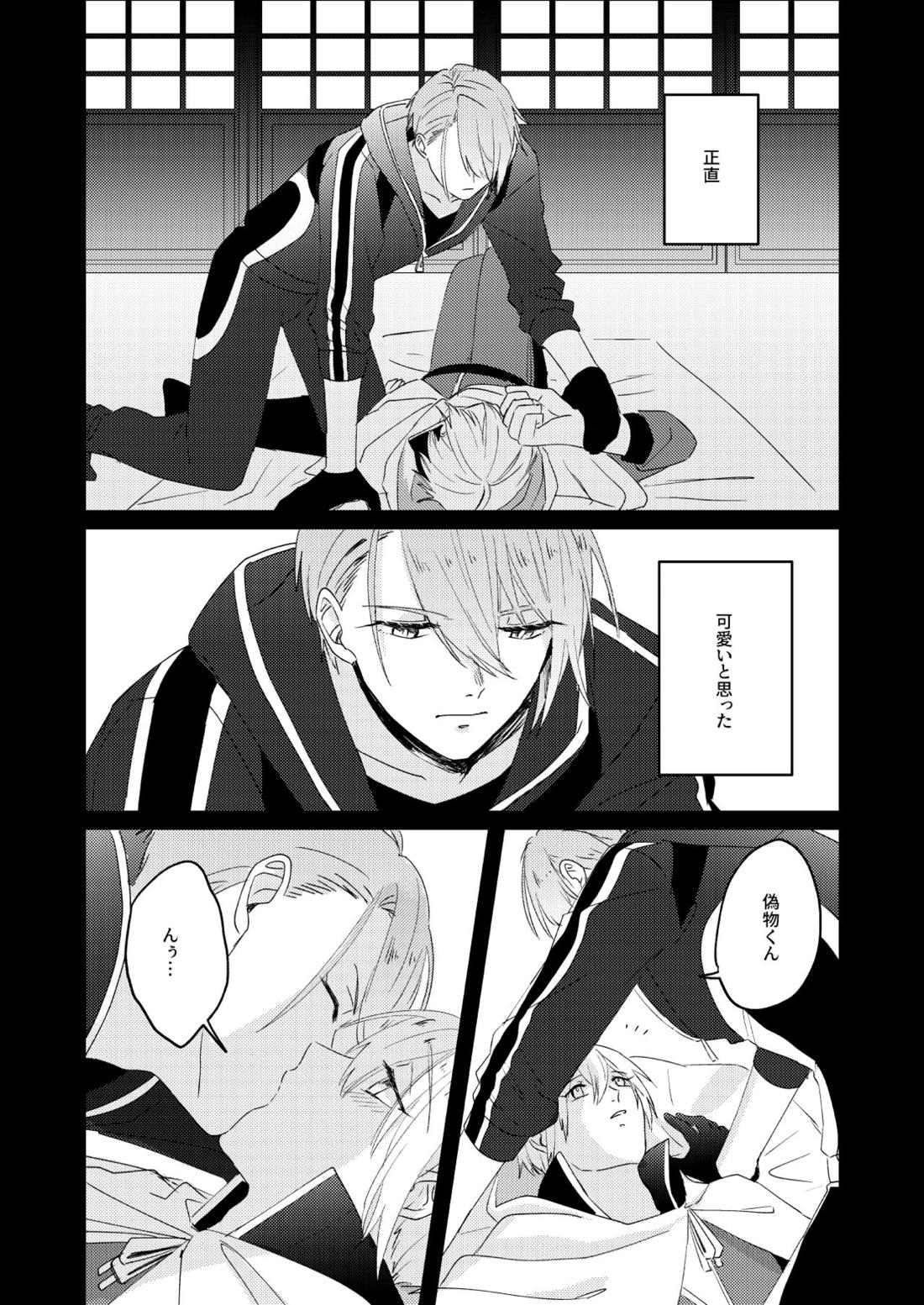 寒椿インモラル【刀剣乱舞/ちょぎくに】 page 87