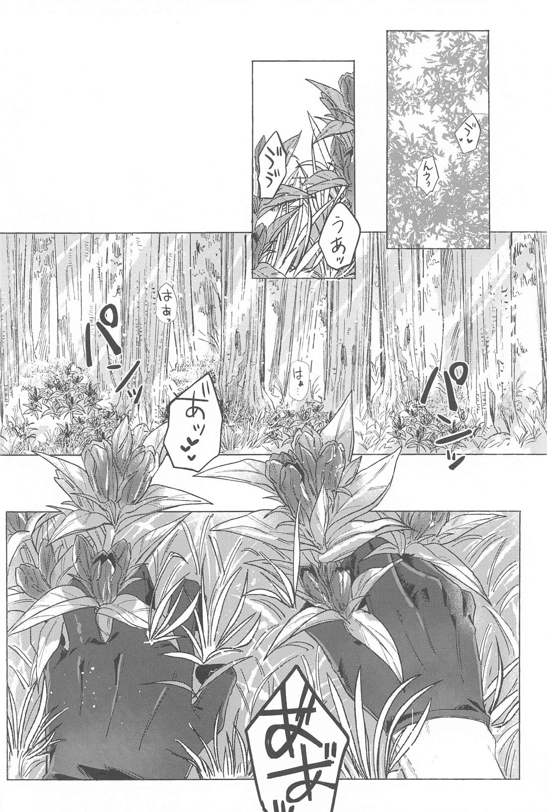 陰翳の銀【刀剣乱舞/くにちょぎ】 page 11