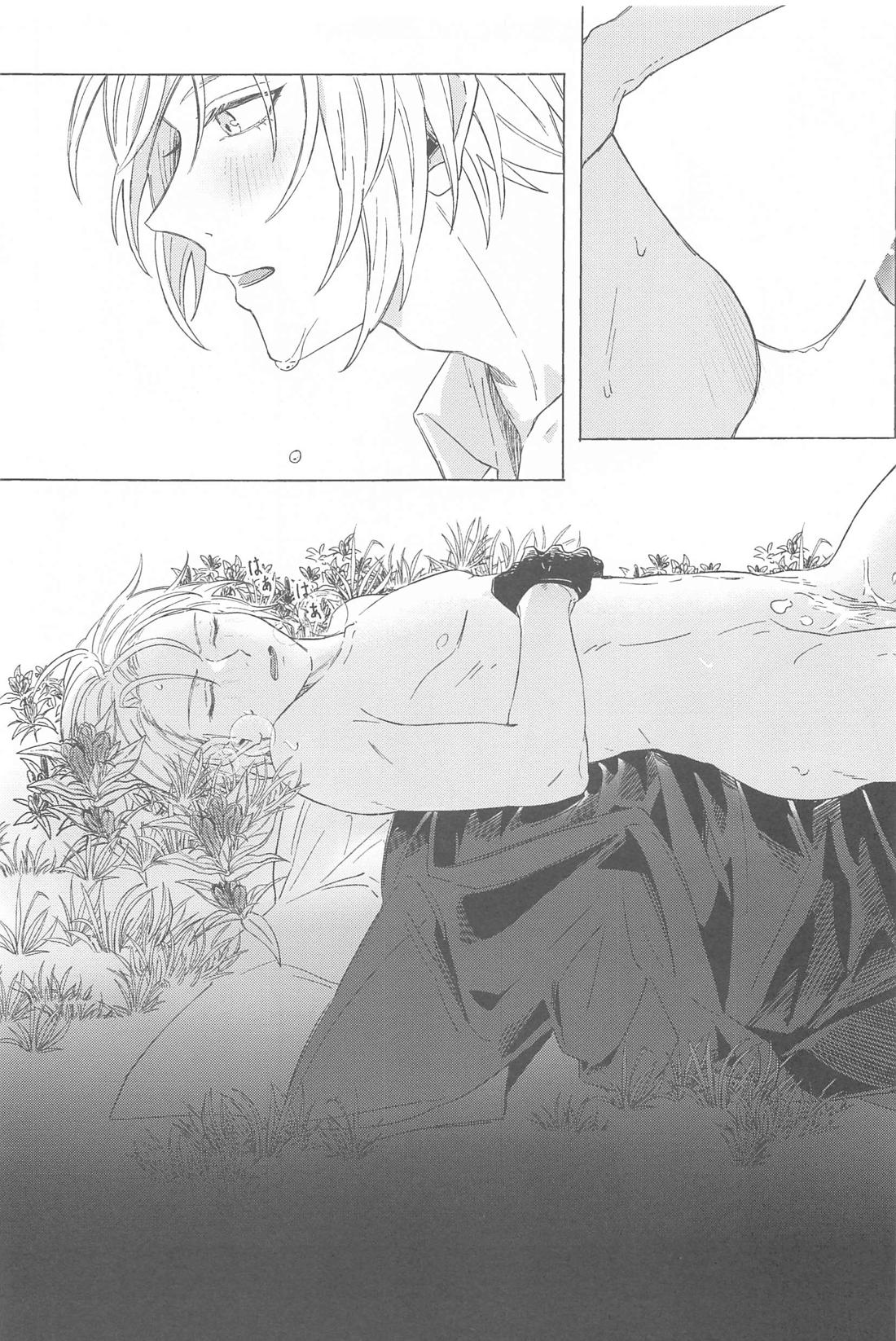 陰翳の銀【刀剣乱舞/くにちょぎ】 page 16