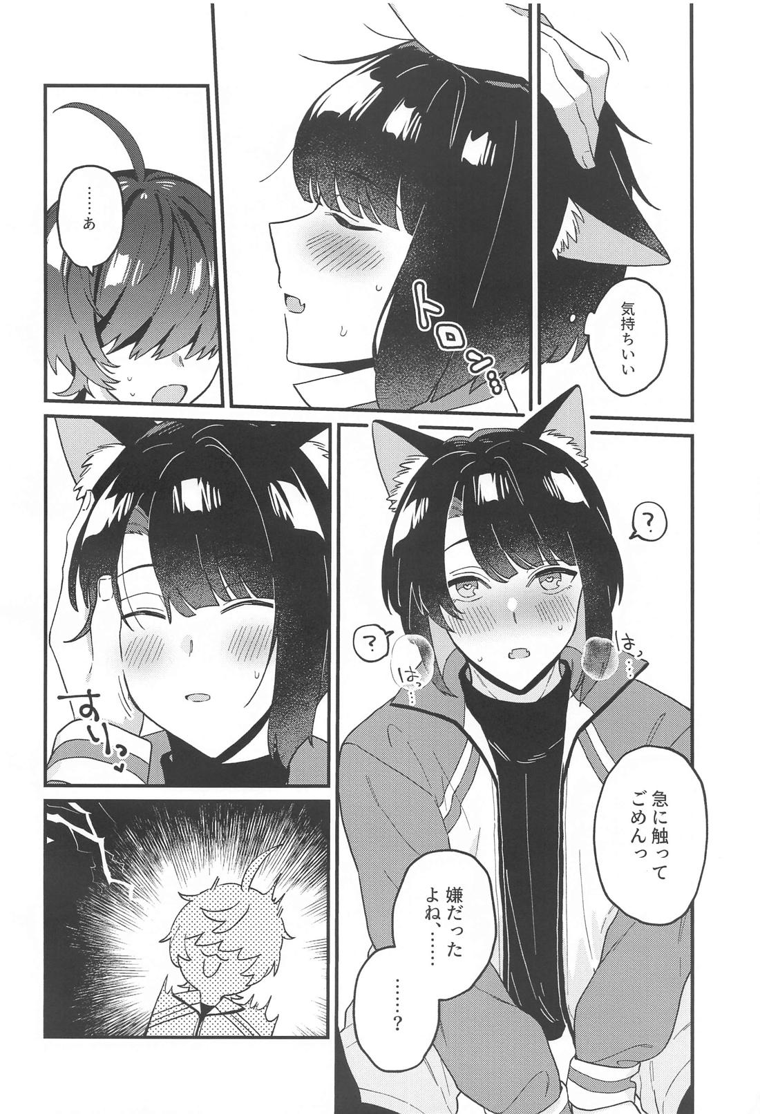 まついねこちゃんはつじょうき！【刀剣乱舞/くわまつ】 page 11